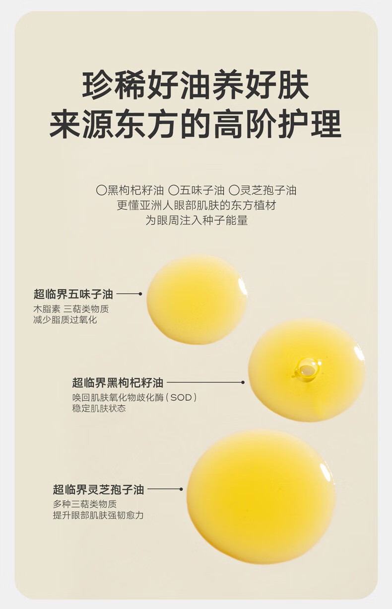 雏菊的天空（DAISY SKY）琥珀时光眼部精华油淡化细纹抗皱保湿眼部精华油 琥珀精华眼油8ml 8ml