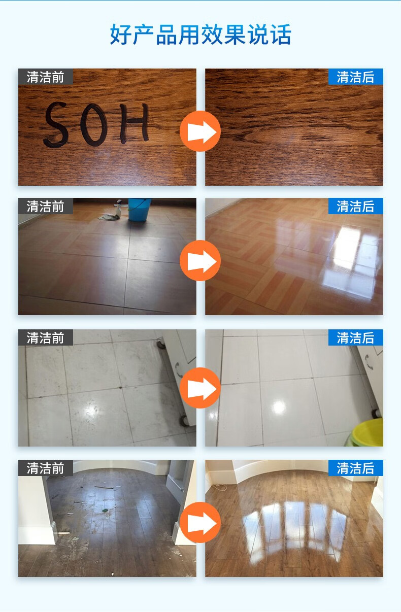 亮晶晶 地板清洁剂 1.2KG*2瓶 图8