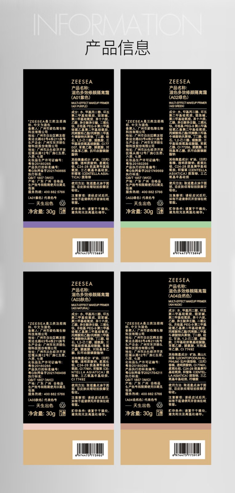 滋色（ZEESEA） ZEESEA滋色隔离霜金盖黑盖软管版素颜霜打底隔离 柔肤紫 【黑钻精华】