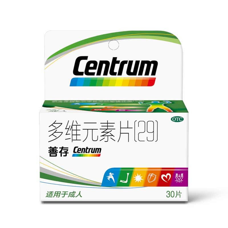 善存(centrum)多维元素片(29) 30片 1盒