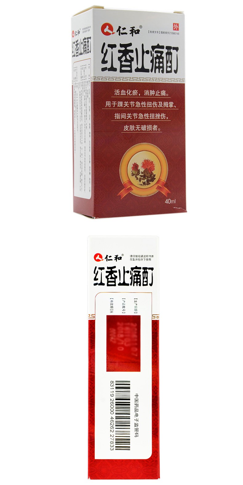 仁和 红香止痛酊 40ml*1瓶/盒【图片 价格 品牌 报价-京东