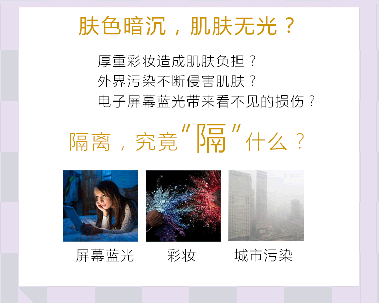 欧菲姿（OFFICE） 积雪草保湿隔离霜滋润控油修护均匀肤色清透提亮细腻 10ml紫色-修饰暗沉泛黄