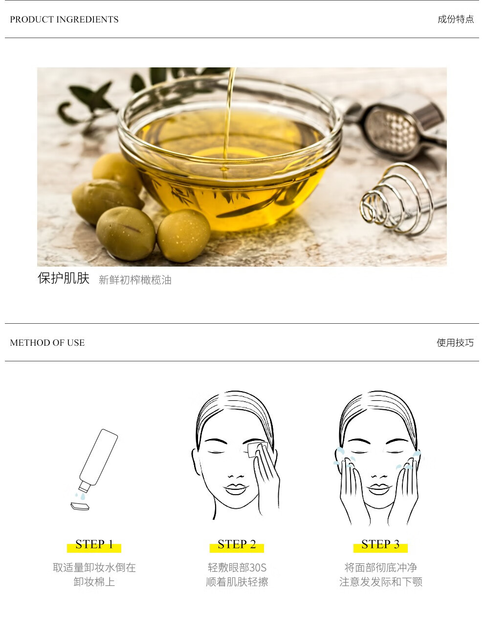 妙媚(M&U)眼唇卸妆水液温和清爽脸部深层清洁旅行装120ml