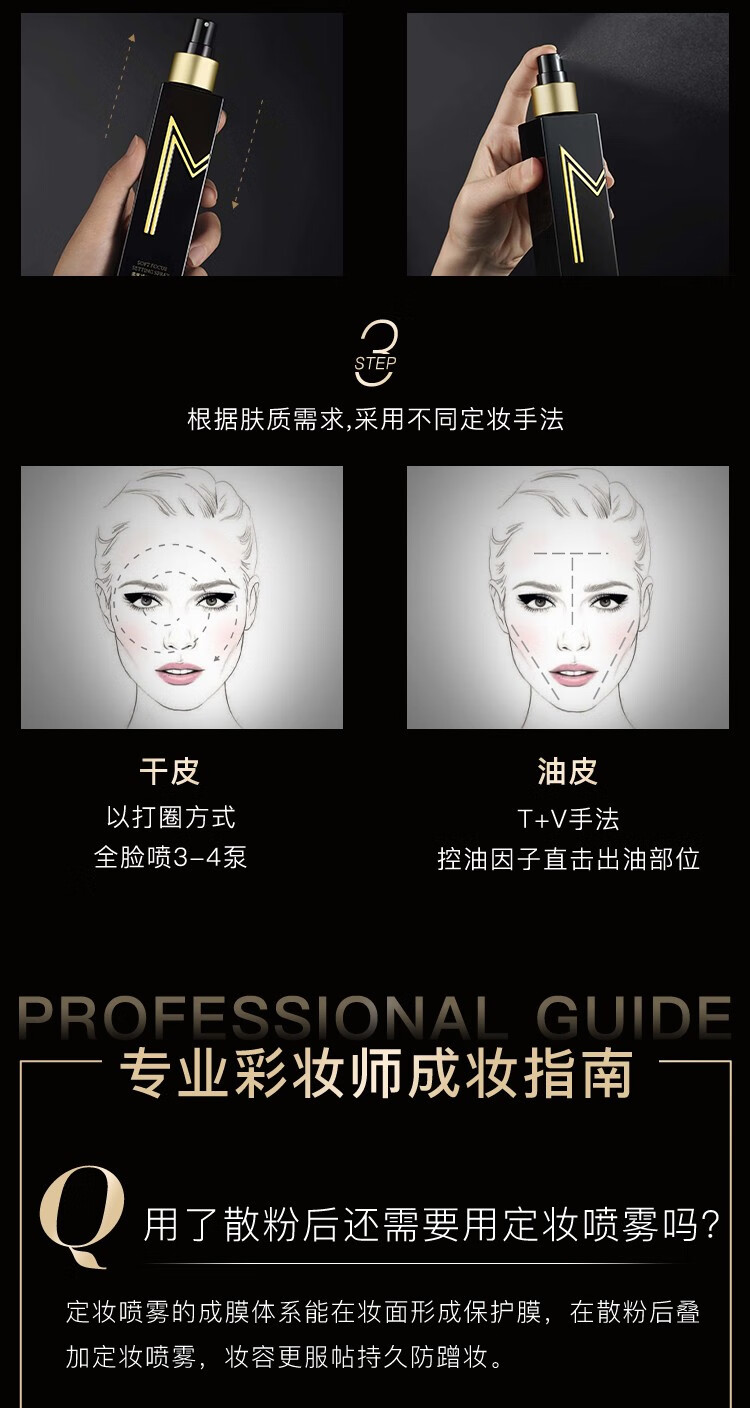 屈臣氏（Watsons）谜瑞可MAKEUPMIRACLE膜力锁妆棒 定妆喷雾110毫升 水感清透（干皮款）