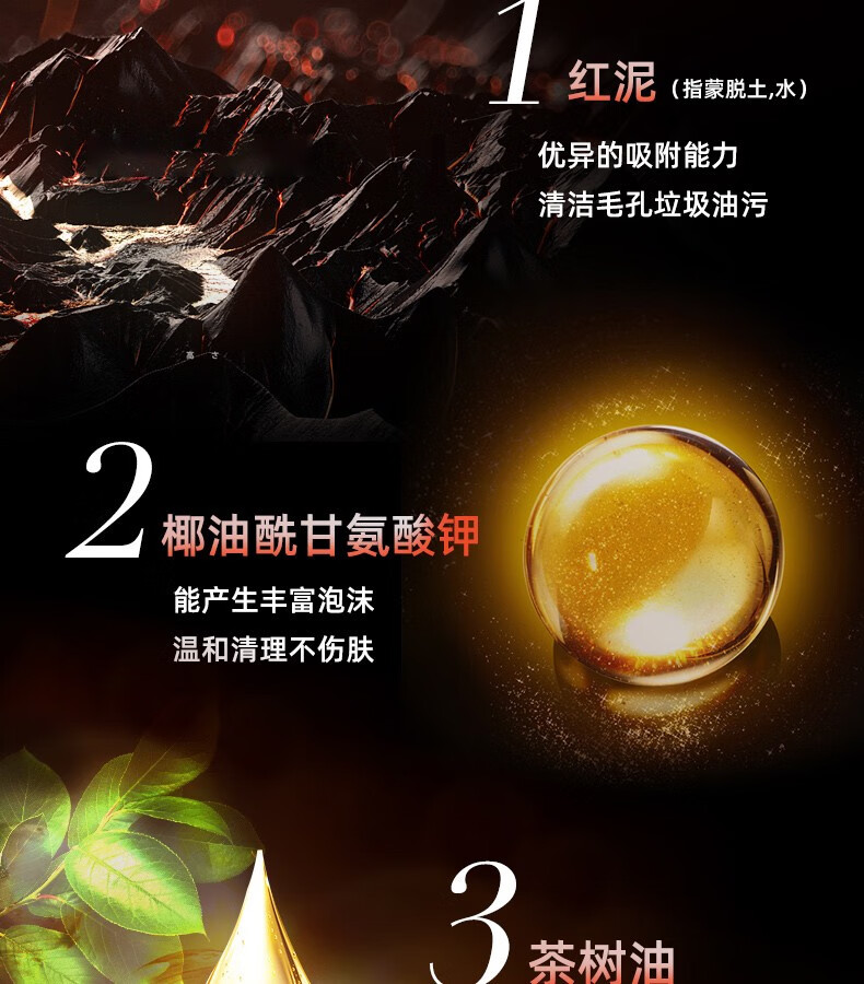 自然堂男士洗面奶 喜马拉雅洁面膏 洗面奶护肤品（控油去黑头深层清洁） 红泥+竹炭洁面 200g