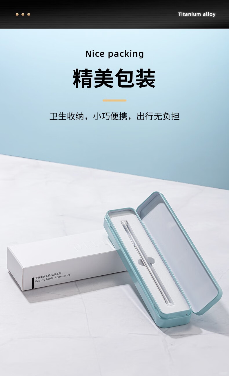 DITI 暗疮针【超尖粉刺针】钛合金超细袪痘针刮黑头针挑痘痘脂肪粒针 钛合金超尖粉刺针