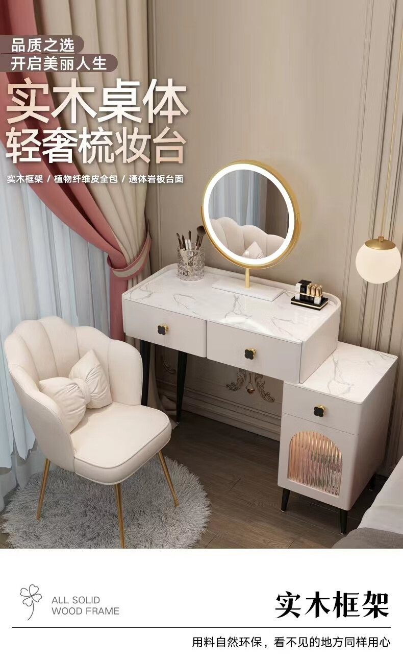 全实木柜体岩板小户型梳妆台卧室化妆台现代简约化妆桌轻奢奶油风轻法式 60cm白色单桌+智能镜+圆凳 整装