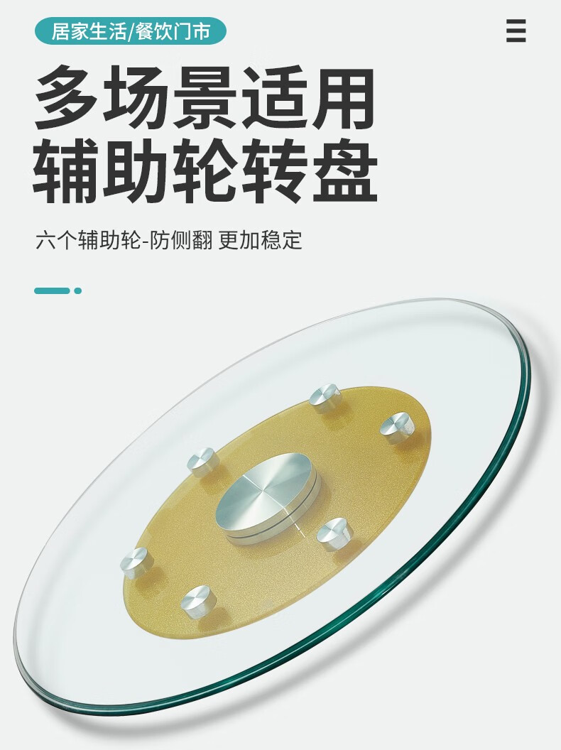 美思来登 餐桌转盘钢化玻璃旋转桌面园台面玻璃转盘家庭用底座连体圆桌转盘餐 金色底座辅助轮12mm厚度 玻璃直径60cm