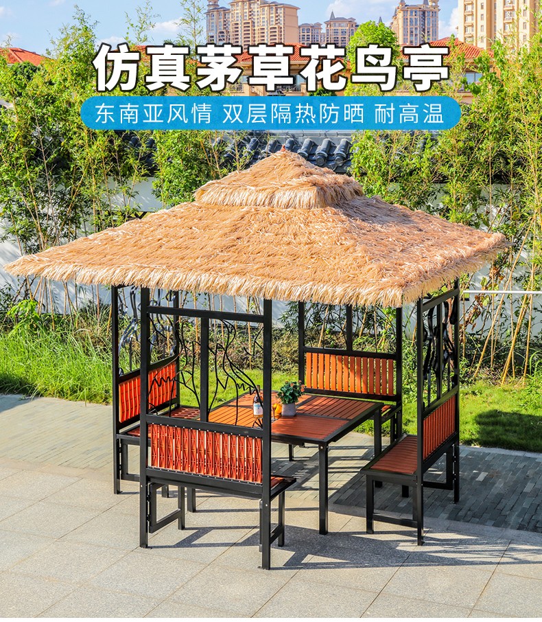 嘉勒美农家乐假毛草稻草茅草屋户外凉亭雨棚别墅庭院家用四角亭 亭子（3X3米配1.2X1.2米桌子）