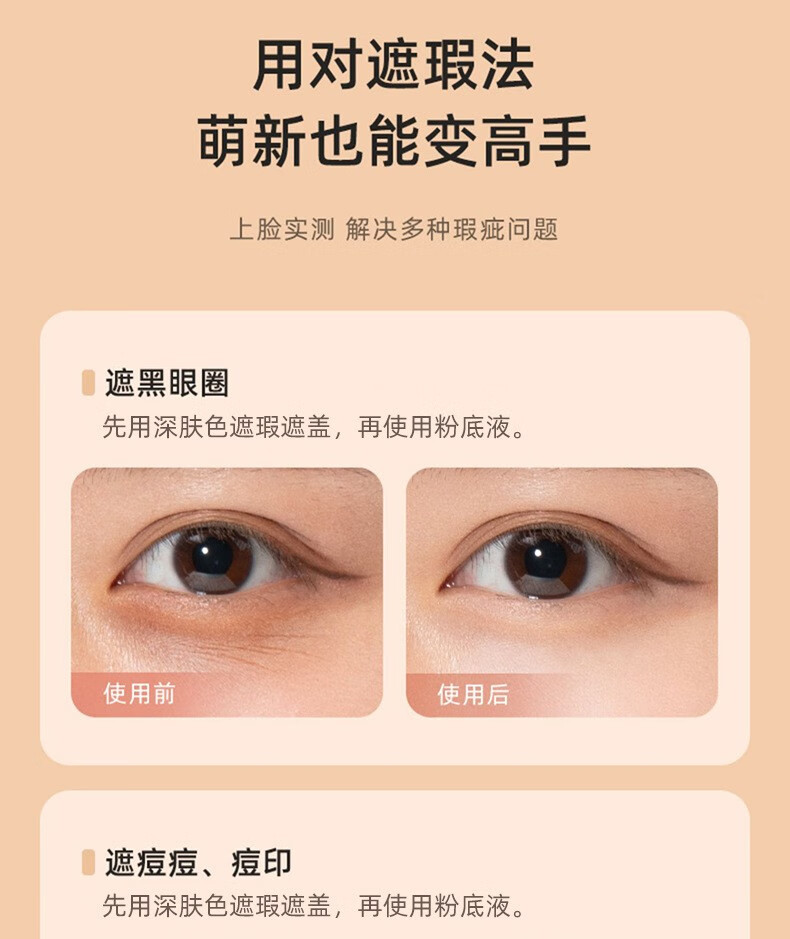 OK TO无痕遮瑕液遮盖脸部痘印雀斑点黑眼圈保湿遮瑕笔修容遮瑕膏 三色遮瑕膏