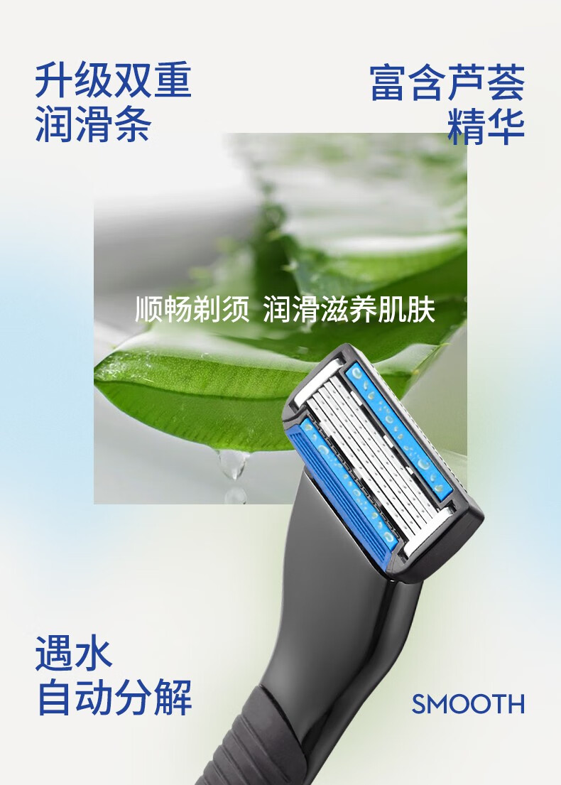 英吉利 【销量2万+】防刮伤手动剃须刀刮胡刀须刨套装 5层1柄2刀头+240g剃须泡沫 套装