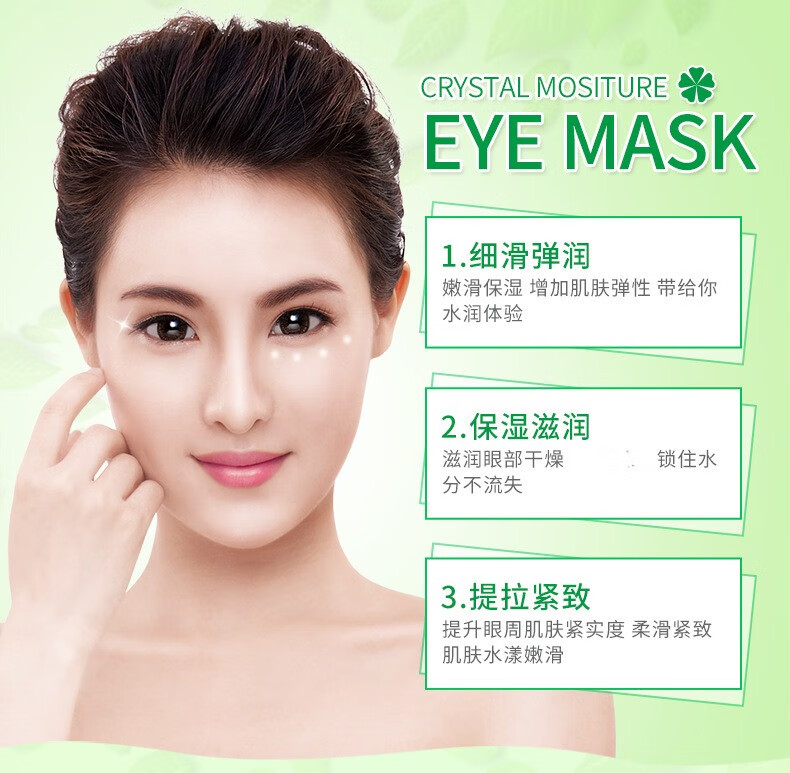 形象美（images） 胶原蛋白眼贴膜 淡化黑眼圈眼袋眼纹细纹 眼周补水保湿　舒缓眼部疲劳 眼贴膜10片5对