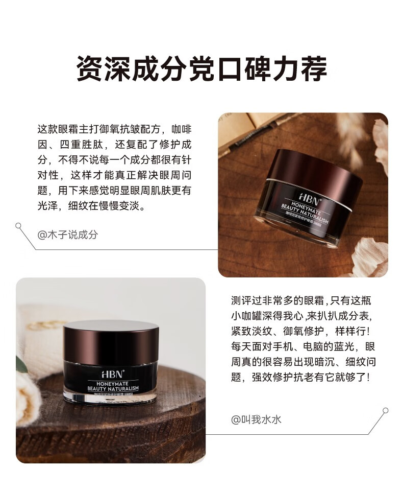 HBN视黄醇双A醇眼部精华液+咖啡因眼霜抗氧抗皱淡眼纹眼袋黑眼圈 眼部精华液15ml+咖啡因眼霜15ml