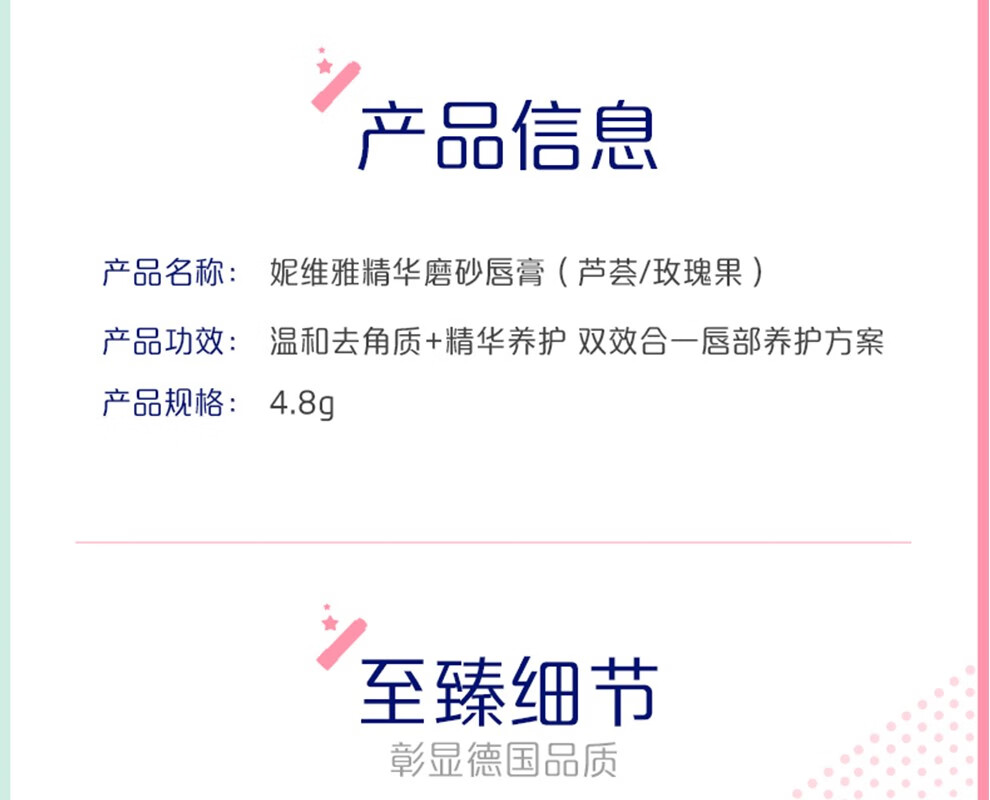 妮维雅（NIVEA） 润唇膏女士男士补水保湿护唇膏 唇部打底滋润唇油口油 防干裂 丝润樱桃