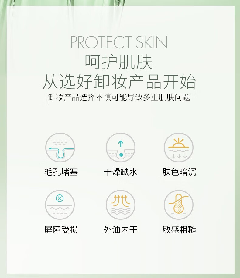 滋色（ZEESEA）山茶花卸妆油 植物乳化洁颜油养肤敏感肌全脸部眼唇卸妆液水 【卸妆油】深层清洁145ml