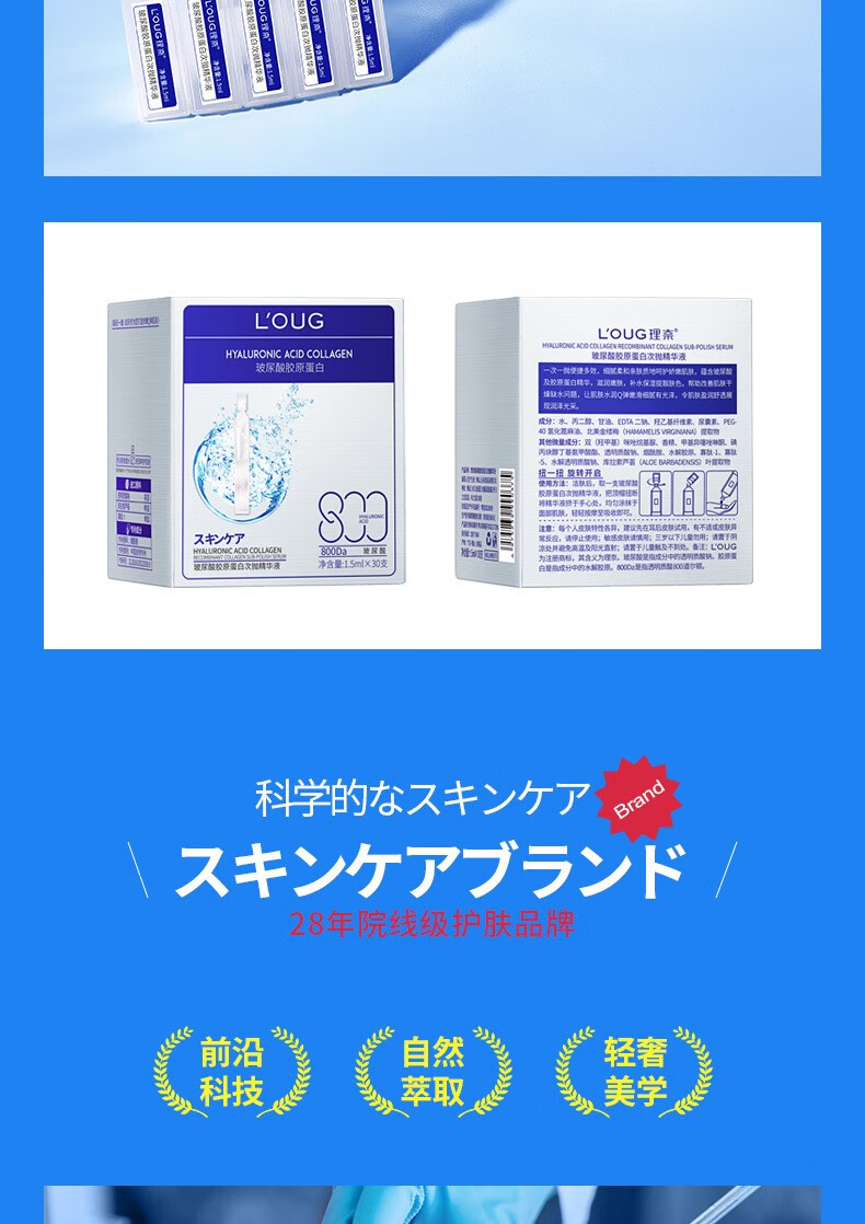 理奈玻尿酸面膜补水保湿女 胶原蛋白修护次抛精华液敏感肌孕妇护肤 30g/片