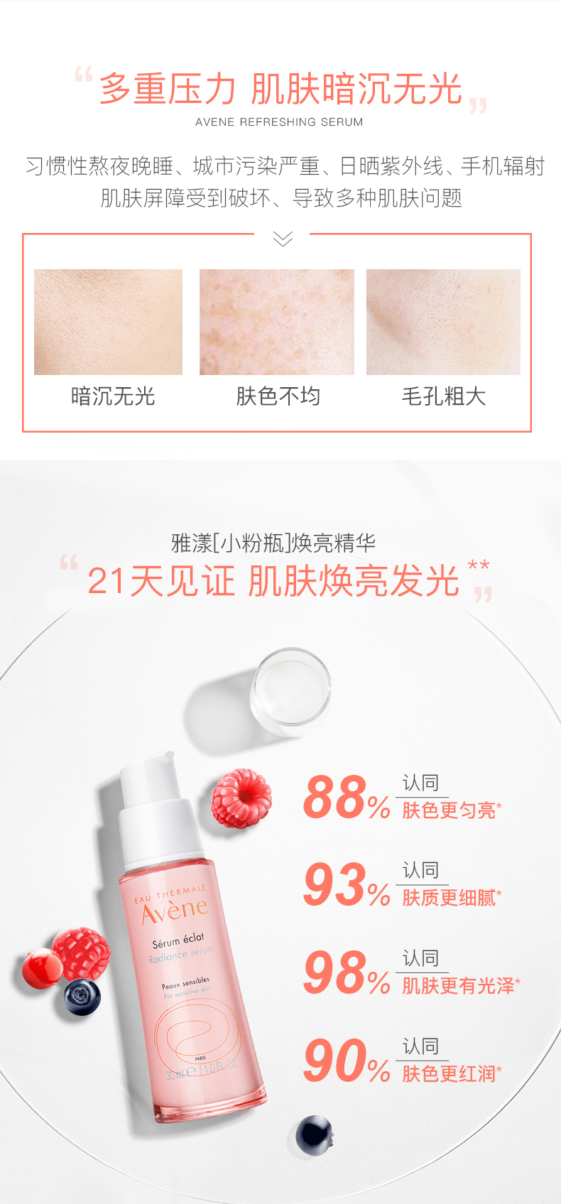 雅漾焕亮活力滋养霜滋润补水提亮保湿面霜女敏感肌熬夜焕亮 【混油肌】控油清爽果冻面霜50ml