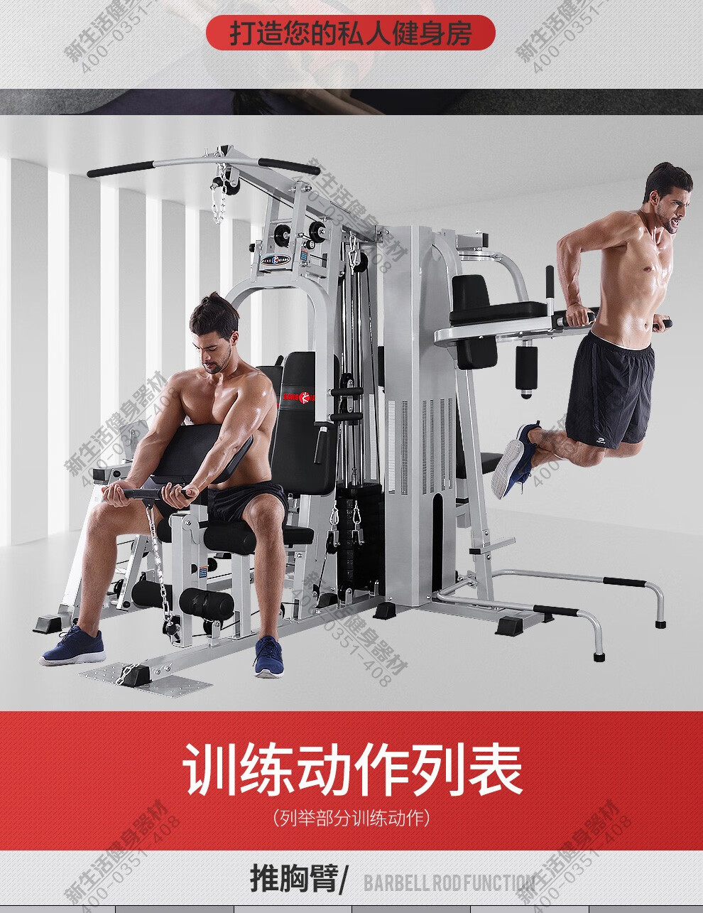 康强 综合训练器六人站G905X商用多功能力量组合健身房私教大型健身器材 G905X升级六人站 送货安装