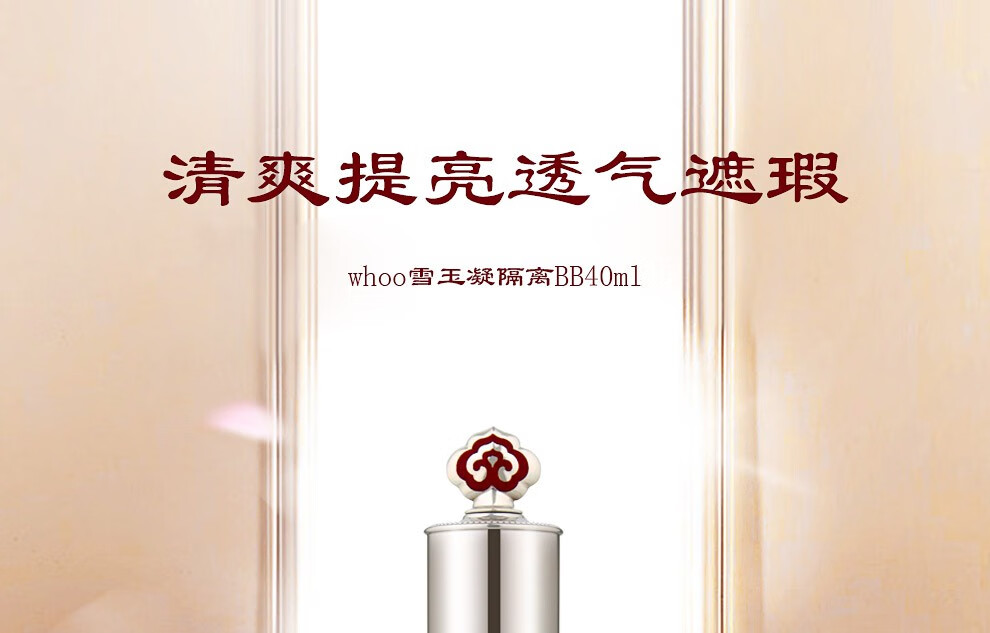 后（The history of whoo） 韩国气垫BB 拱辰享雪水光提亮保湿养肤遮瑕服帖 雪水光气垫1替#21