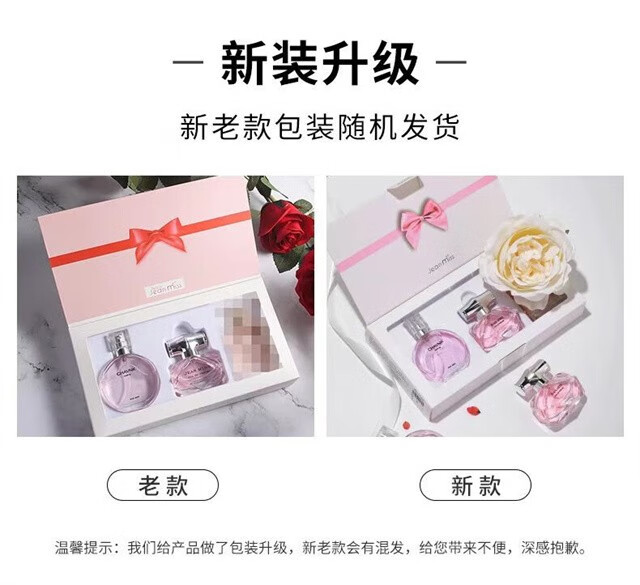 JEAN MISS心语礼盒装女士香水持久淡香送闺蜜女友邂逅柔情元旦礼物生日礼物 三瓶礼盒装   30ml/瓶
