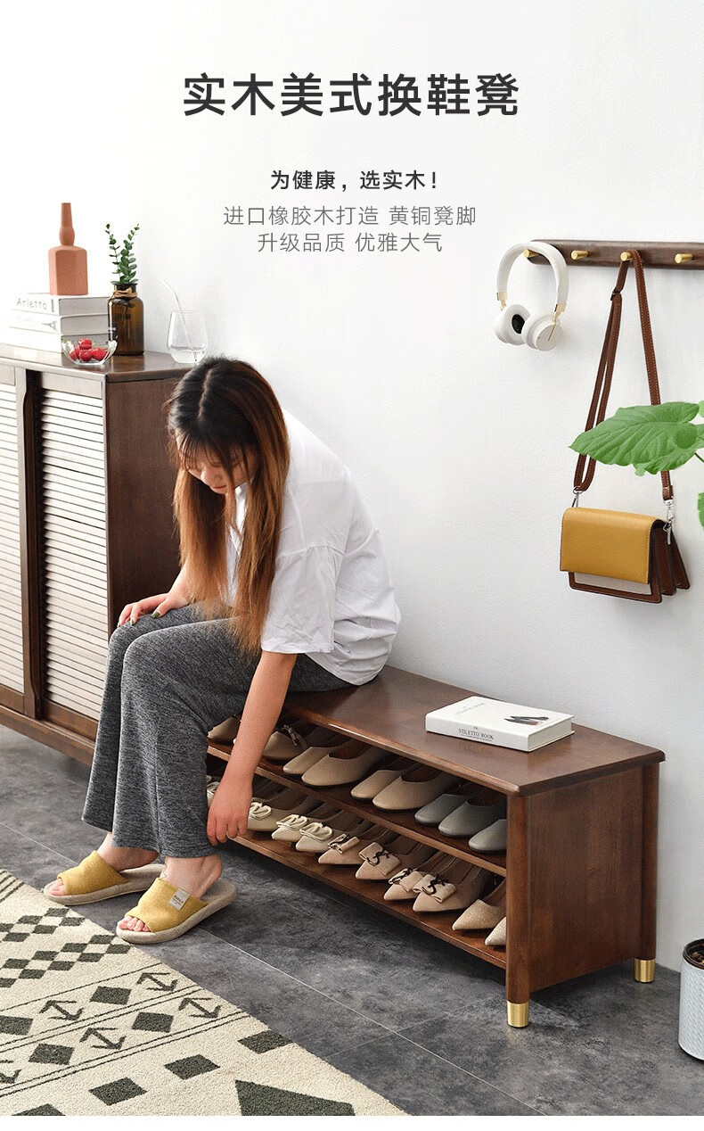 艺柳园 实木换鞋凳家用门口穿鞋凳简约鞋柜北欧现代鞋架可坐式凳子 【铜素款】胡桃色120cm