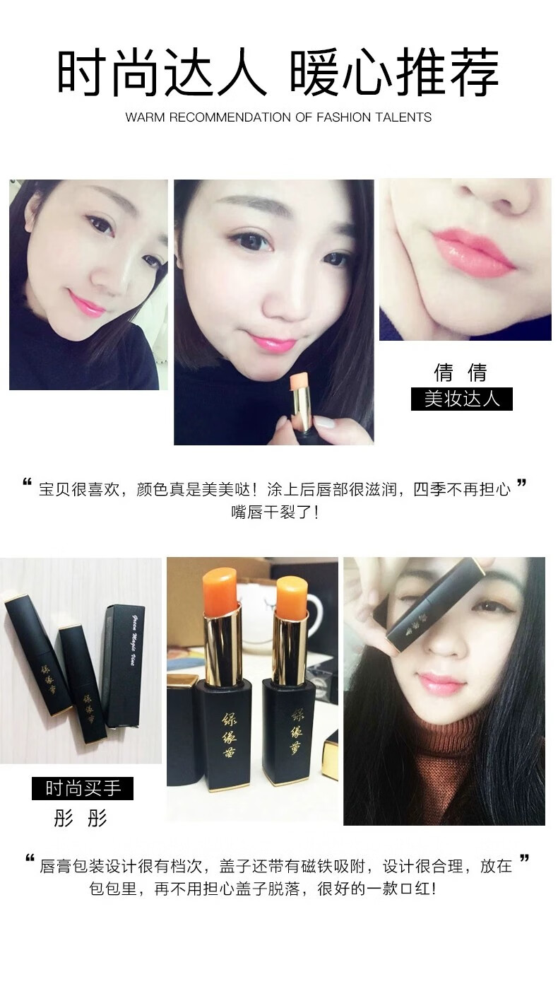 绿缘萝【明星推荐 变色唇膏】胡萝卜素口红变色唇膏不沾杯保湿滋润唇膏 1号裸色口红
