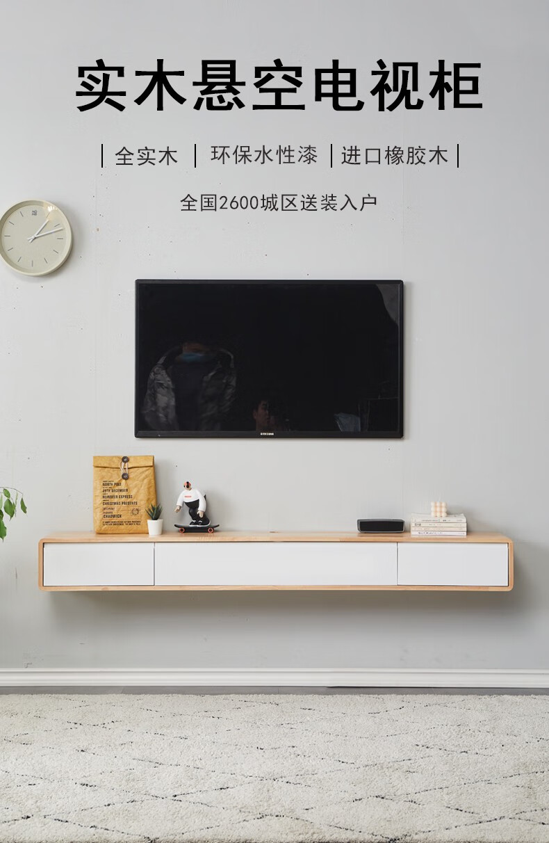 悬空北欧电视柜现代简约小户型原木色烤漆悬挂客厅电视机柜茶几组合 原木色+白门 1.2米