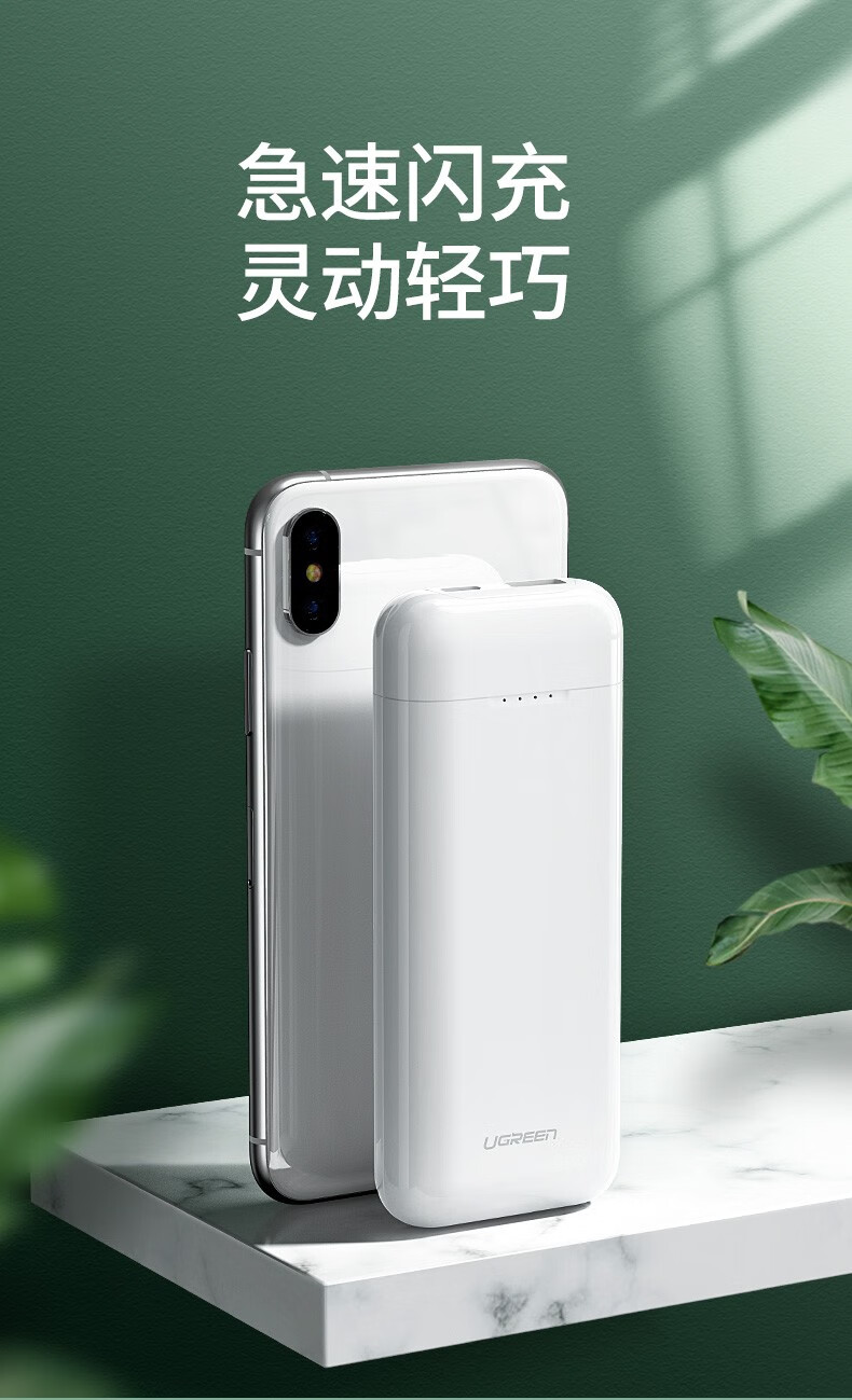 今晚0点，18W双向快充：绿联 10000mAh 迷你便携移动电源PB171 前1小时44.5元到手 买手党-买手聚集的地方