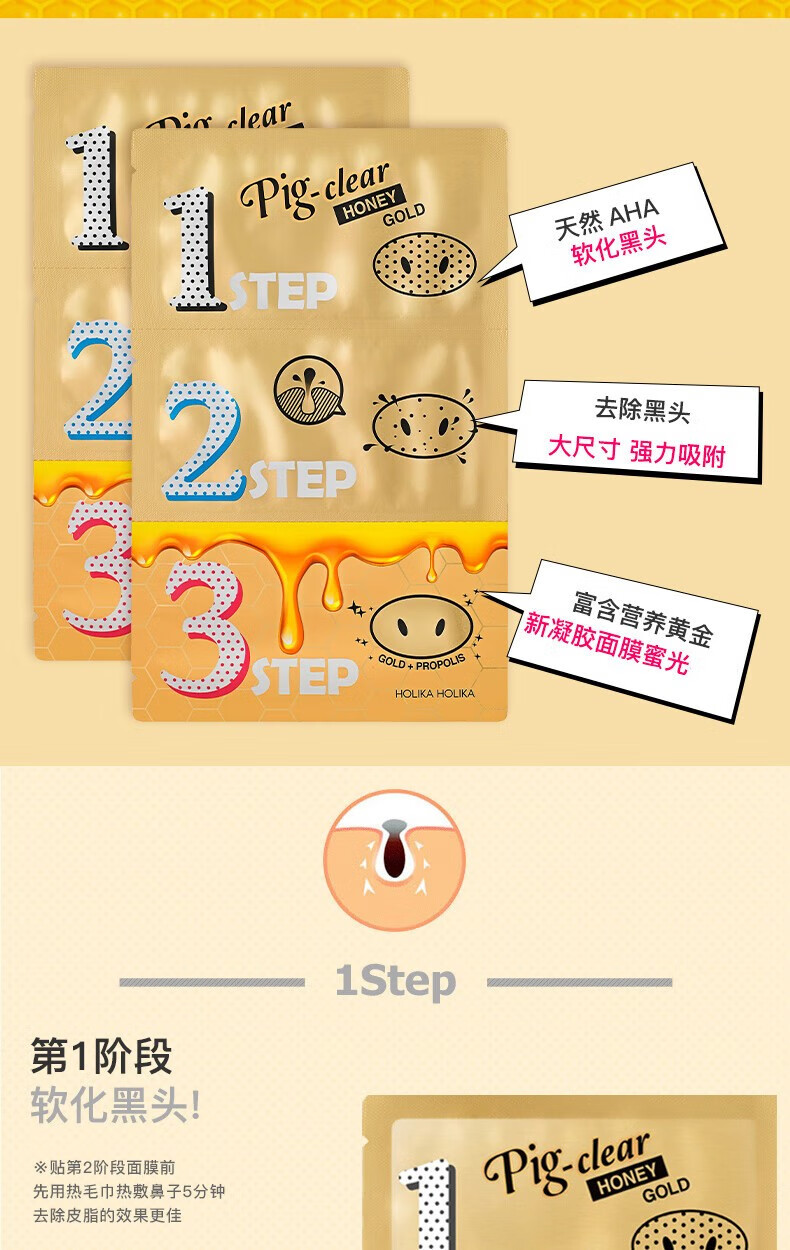 惑丽客惑丽客（Holika Holika）去黑头贴鼻贴猪鼻贴导出【38女神节】T区护理痘痘贴韩国进口清洁 加强版8g*1片