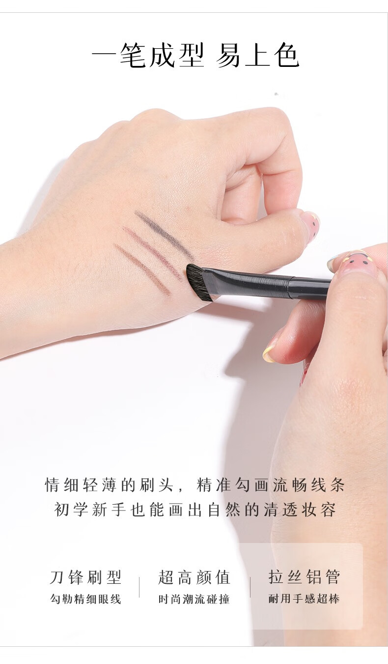 冀风堂（jifengtang）王霏霏同款2支装刀锋眼线刷沧州化妆刷A102+A101斜角眉刷眼部 101+102两支装