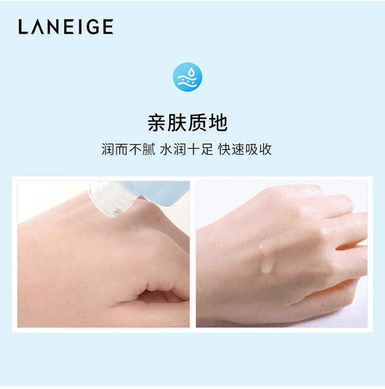 兰芝(LANEIGE) 化妆爽肤水补水提亮保湿滋润改善暗沉控油水凝水衡臻白晶透 水衡透润精华水 200ml【滋润】