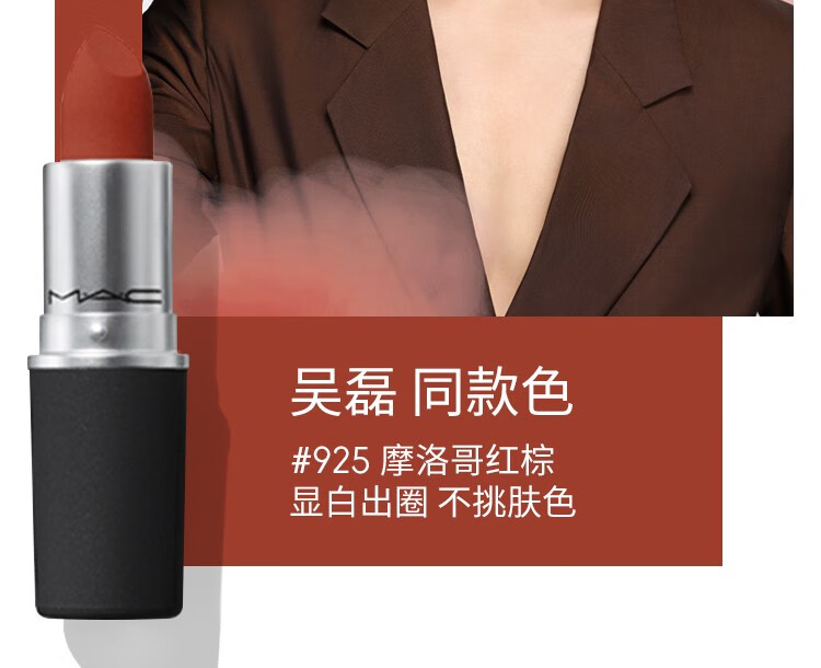 MAC 魅可口红丝缎柔雾唇膏 雾感丝滑 轻薄显色 送女友礼物 【暖粉豆沙】923, 糖渍樱花