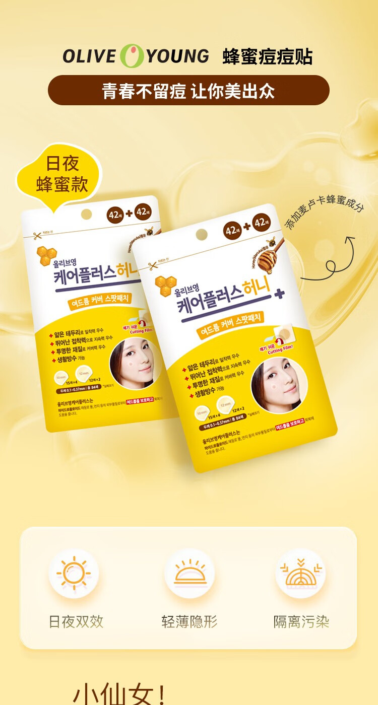 欧利芙洋 韩国olive young隐形痘痘贴日夜双效轻薄服帖温和呵护痘痘肌 蓝色经典*3袋（306贴）