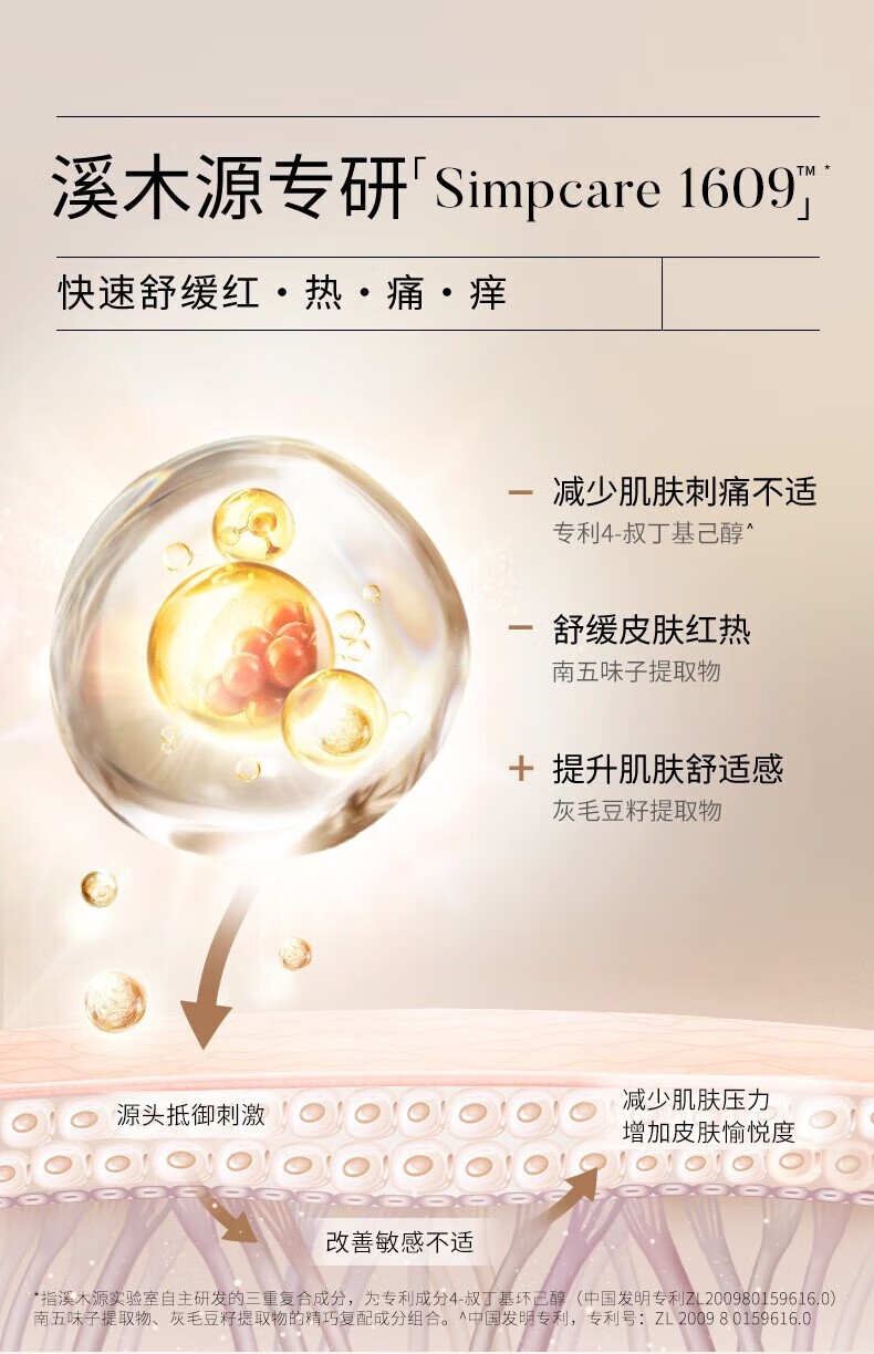 溪木源（SMPCARE）套装山茶花补水保湿舒缓修护敏感肌护肤品水乳套装女 山茶精华水120ml+精华乳60ml