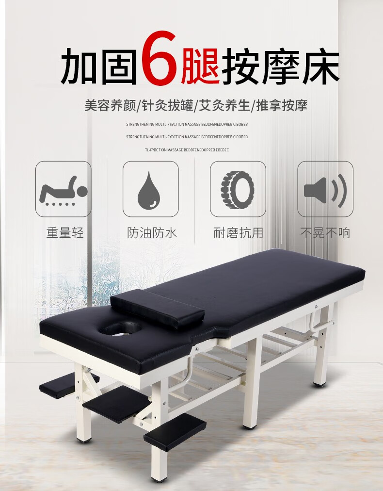 藤印象按摩床理疗床推拿床美容床 【加固】六腿180*60*65+托手看板置物架