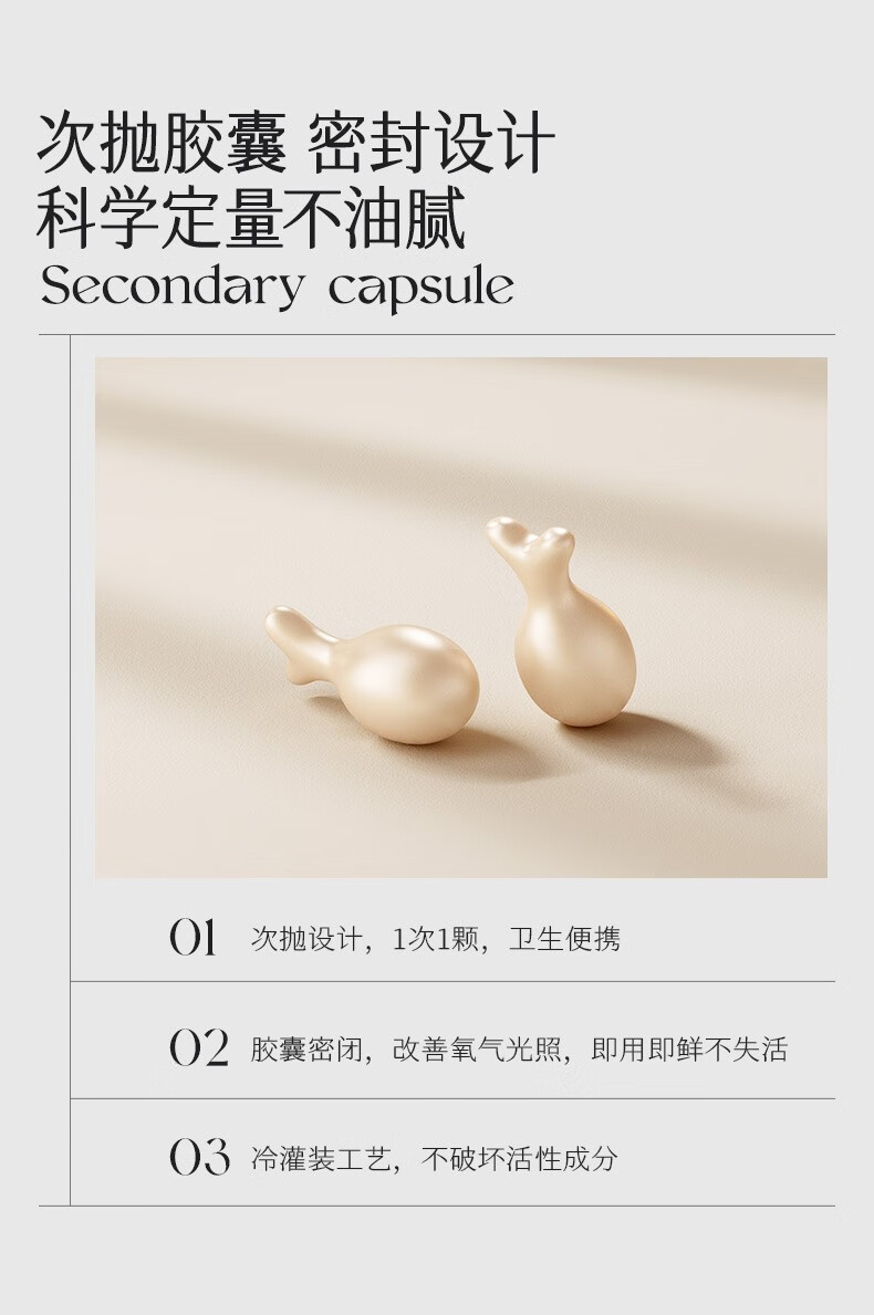 HKH小金豆山茶花次抛胶囊精华液胎盘素抗皱紧致金胶粉胶小鸡腿早c晚a 【早C晚A】虾青素+胶原蛋白