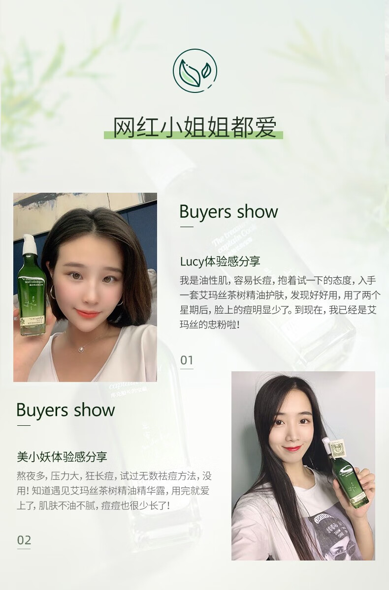 艾玛丝 北领地茶树精华露120m清爽补水淡化痘印改水油平衡毛孔细化保湿 艾玛丝北领地茶树精华露 120ml