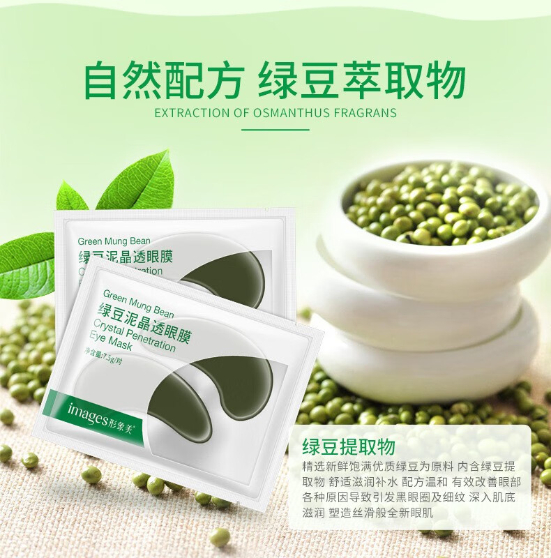 形象美（images） 胶原蛋白眼贴膜 淡化黑眼圈眼袋眼纹细纹 眼周补水保湿　舒缓眼部疲劳 眼贴膜10片5对
