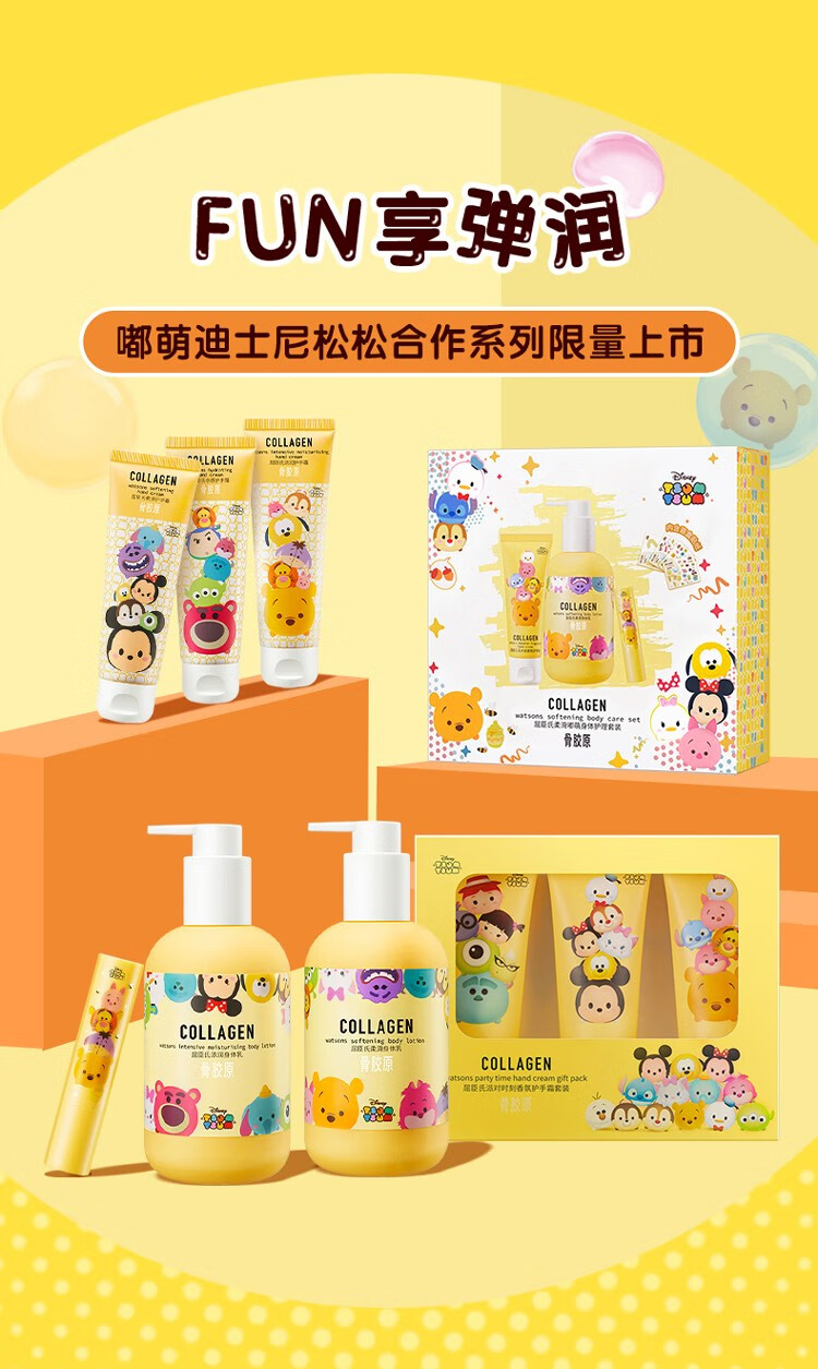 屈臣氏（Watsons） 屈臣氏柔润保湿润唇膏三丽鸥限定 美乐蒂 玉桂狗 草莓味3.3g*2