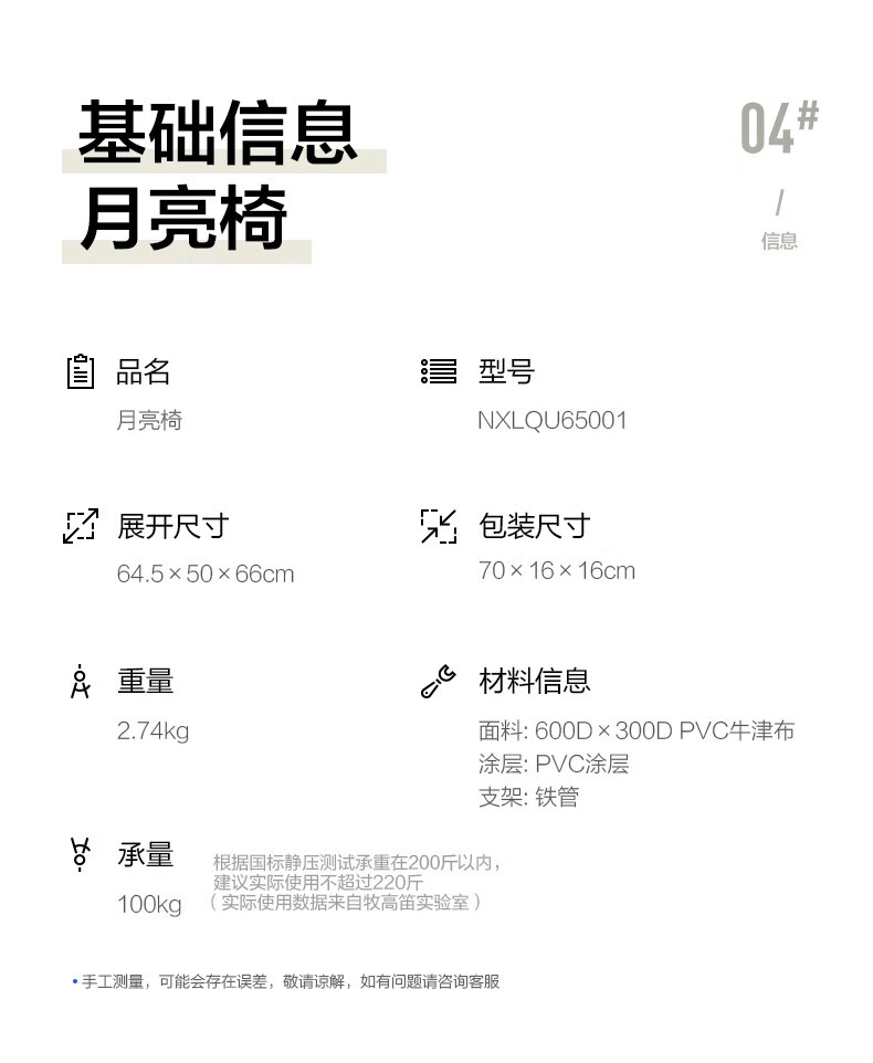牧高笛躺椅_MOBI GARDEN 牧高笛 户外月亮椅 NXLQU65001