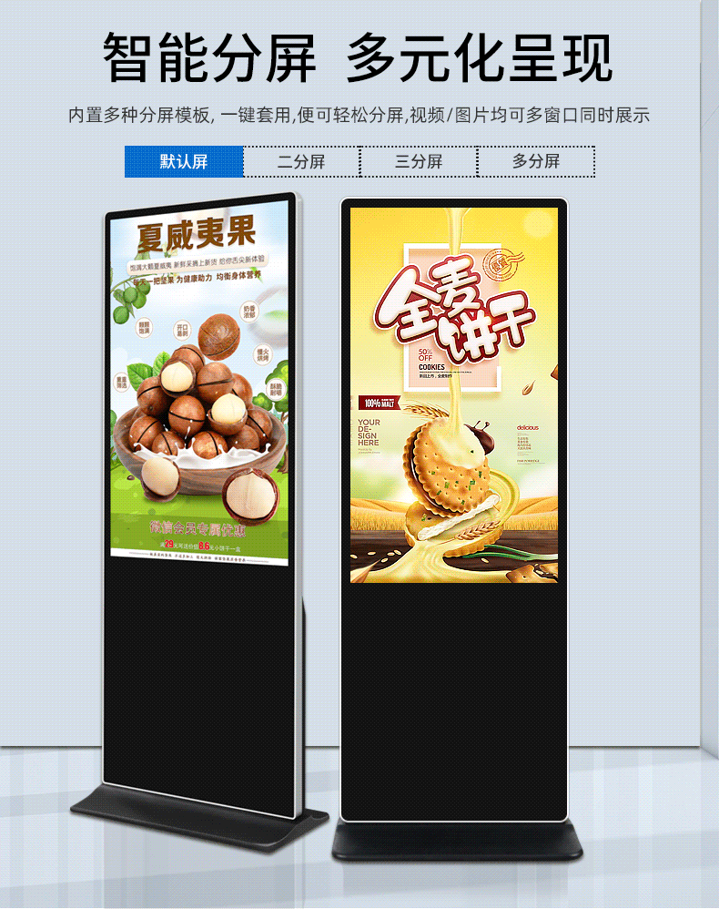 广告机触控一体机触摸屏液晶显示器安卓网络分屏播放器触摸屏数字标牌