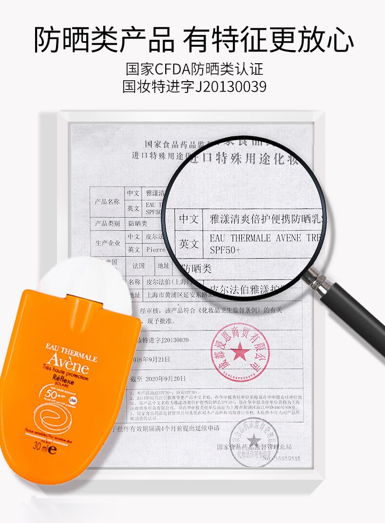 雅漾（Avene）法国雅漾Avene小金刚清爽倍护便携防晒乳防晒霜PA+++ 24.10月到期 SPF50+ 30ml