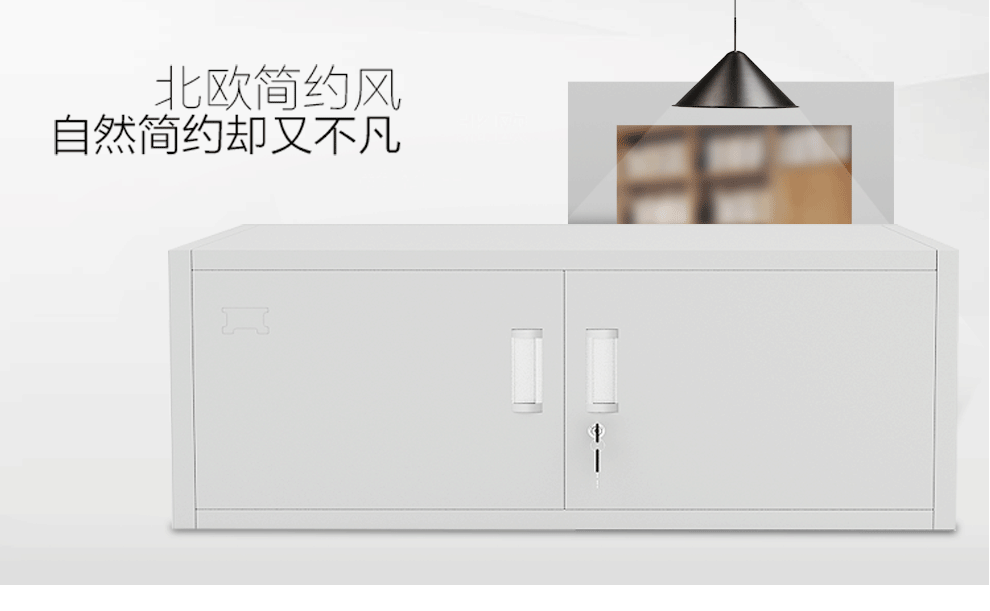 【工来工往】文件柜单节柜档案柜储物柜小矮柜办公柜资料凭证柜带锁柜子顶柜 单节柜