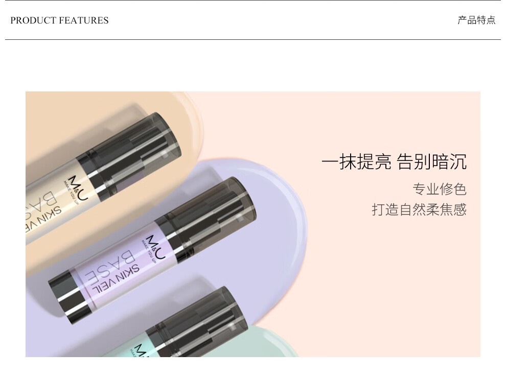 妙媚隔离霜妆前乳遮瑕控油抗氧化提亮肤色隐形毛孔保湿打底液 02 绿野仙踪