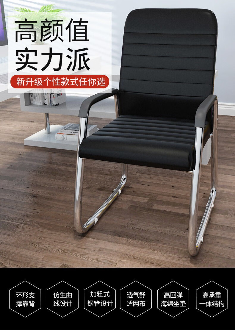 舒客艺家 办公椅职员椅会议椅简约电脑椅家用座椅靠背椅子简易培训椅 黑色网布(乳胶款)