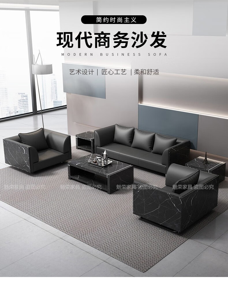 魅荣家具办公沙发茶几组合现代简约小型商用沙发接待休闲沙发公司办公室沙发时尚大堂商务会客洽谈沙发 西皮\单人位