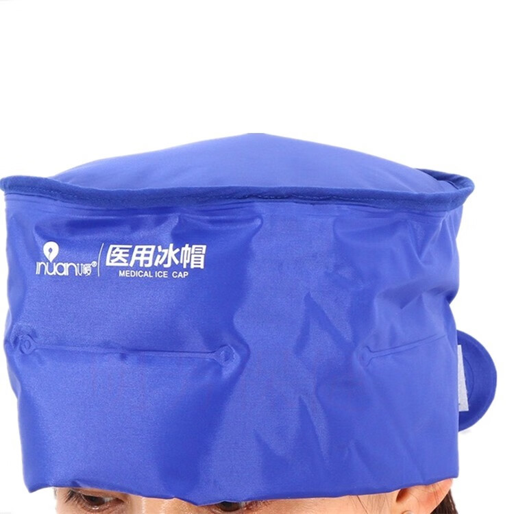 艾暖 医用冰帽 医院用降温冰帽化疗防脱减少脱发帽子额头冷敷冰带物理