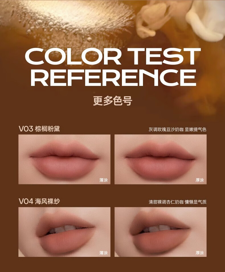 蜜丝婷Mistine蜜丝婷 泰式奶咖丝绒唇霜V06湄南暮色 2.8g 【情人节礼包】三支