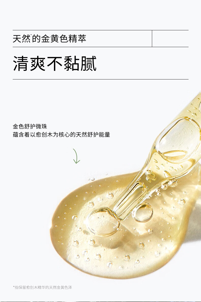 溪木源 愈创木焕能修护祛痘精华液改善油痘敏感肌 15ml