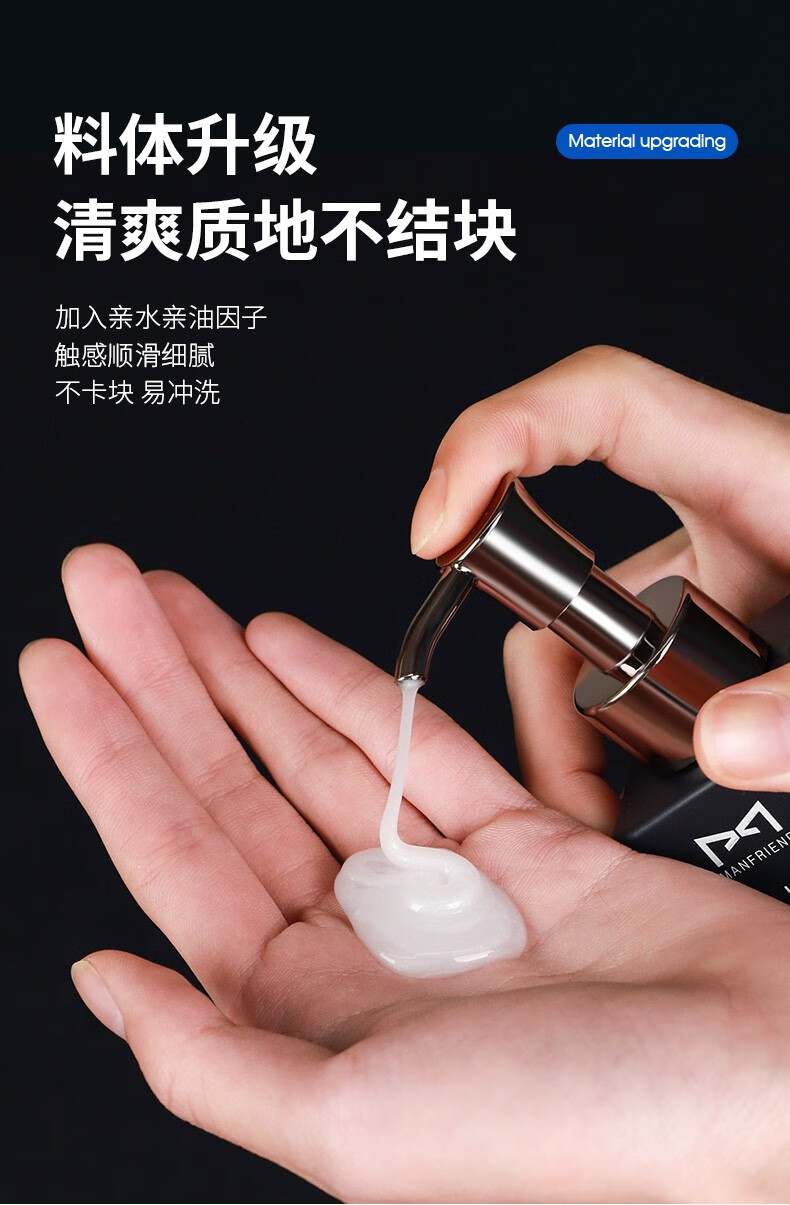 麦芙迪（MANFRIEND）美白洗面奶男补水保湿抗痘去黑头深层清洁控油除螨虫男士护肤品 美白洗面奶200g